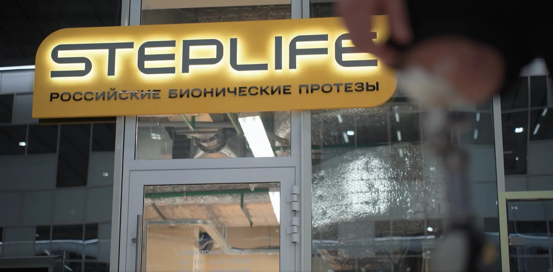 Steplife открыла дочернюю компанию в Индии