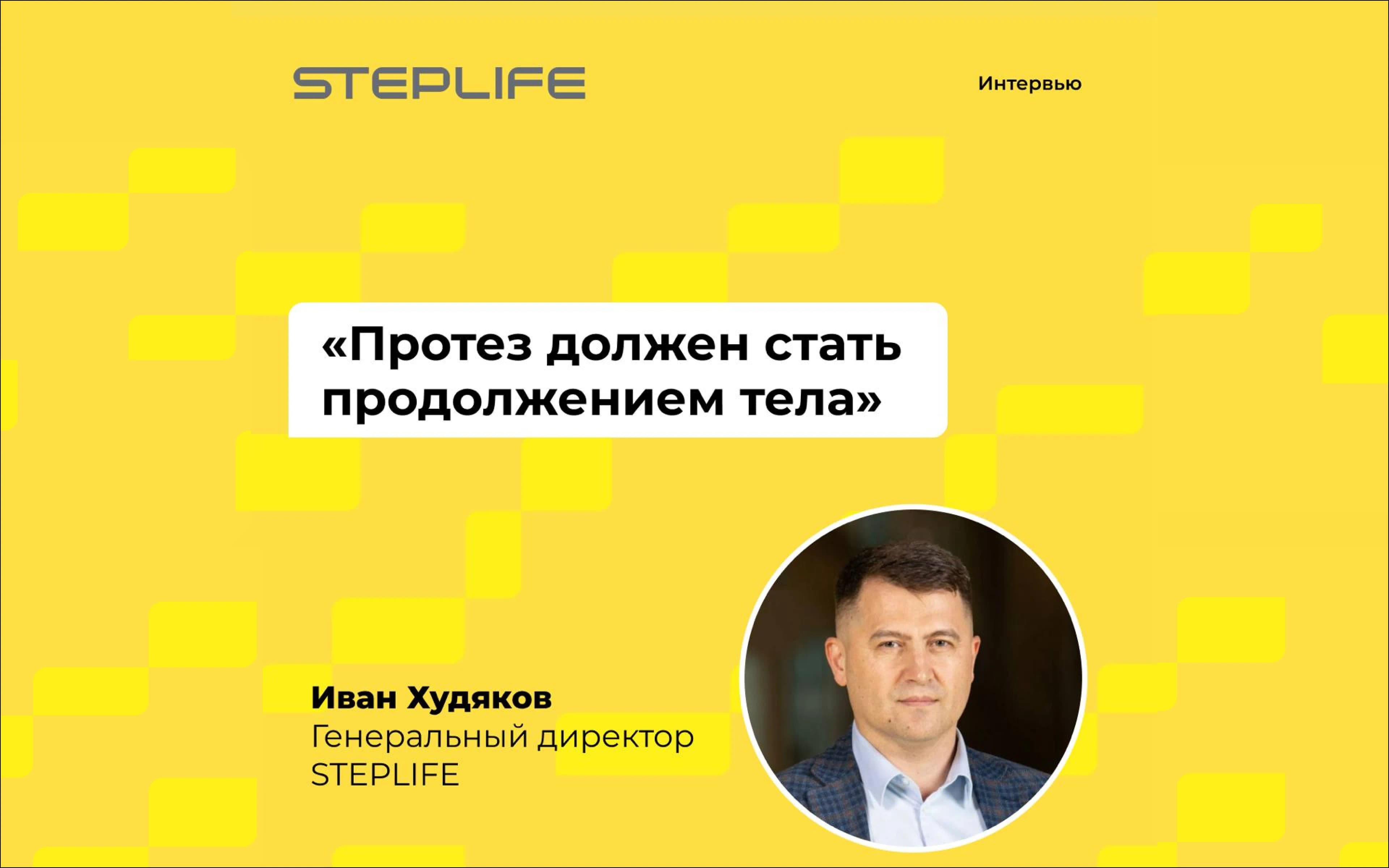 Интервью: Как развитие технологий меняет MedTech индустрию