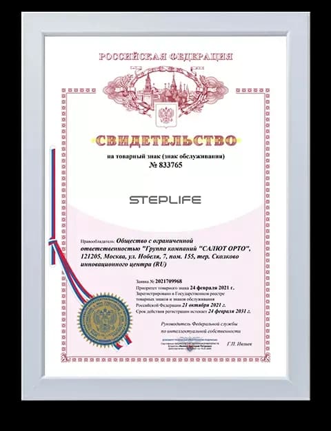 Товарный знак STEPLIFE